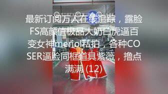 胖哥酒店外围群高价约炮大学生漂亮美眉吃了3粒性葯干她美女很善谈貌似是炮弹乳真猛呀淫叫说快点给我给我