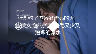 -蜜桃影像PC-162玉兔淫春蜜桃答礼女体盛宴