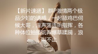 高端泄密美女与男友的性福生活