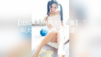   外围女探花阿枪酒店约炮170CM气质女神  穿着性感情趣内衣高跟鞋草