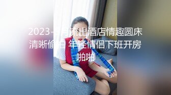 清纯03年学生妹！性格活泼！穿着丁字裤扭腰手指猛扣小穴 表情很享受越来越骚