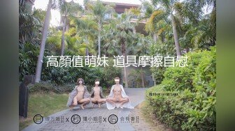 【极品女神淫荡母狗】肥臀母狗『兔兔』VIP群+秀禾群露脸口爱啪啪②婚纱新娘口爆内射 洞房花烛夜被主人疯狂抽插