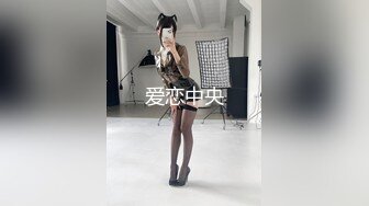 （第二场）强势挽留极品女神，激情啪啪花式蹂躏