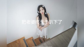 极品逆天颜值【女神柠檬】