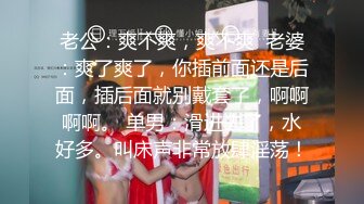 别墅搭讪大学妹子，淫荡19岁妹子