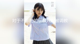 小鮮肉約極品絲襪高跟美女玩角色扮演108P高清無水印