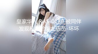 STP27314 【爱的秘密】坐标上海  02后小情侣 嬉笑打闹正当热恋时  上下粉嫩  小男友干逼不停