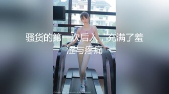 极品浪女【TJ淫妻笑笑】性福生活，喜欢绿露出3P玩的开放被单男操的声嘶力竭浪叫 (6)