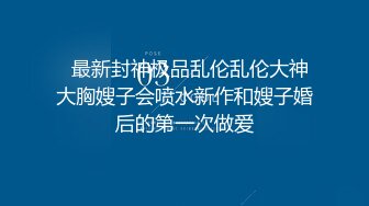 【新片速遞】 ㍿▓日本女性解决社会压力很科学☝自慰一下就能忘记所有烦恼，而且还很舒服，国人女性应该学习❤️【479MB/MP4/17:45】