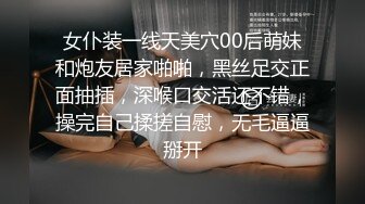 贫乳幼师小母狗，微露脸