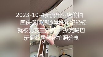 淫乱KTV，几个00后小妹，一桌子啤酒，灯红酒绿间沙发性交，粉嘟嘟胴体尽情享#萝莉