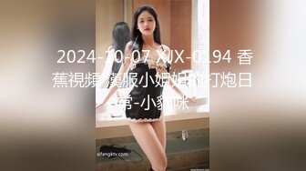  2024-10-07 XJX-0194 香蕉視頻 漢服小姐姐的打炮日常-小貓咪