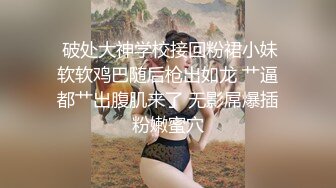 麻豆传媒 PS-006 公园搭讪巨乳寂寞姐姐 意外发现姐姐竟然没有穿内裤