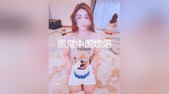 视界传媒 XSJKY003 性感医生用嫩穴治鸡巴 佳芯