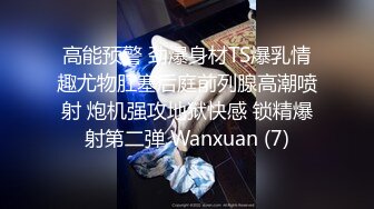 【真实搭讪带回家】极品00后豪乳美女新女主年终收尾炮 暴力抽插淫浪叫 无套爆操嫩穴射一身 第一视角