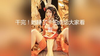 【新速片遞】  漂亮的美女每次尿尿前都要自摸一下❤️尿完要用花洒冲洗B