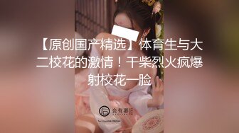 极品反差女大生04年清纯露脸小姐姐【胡椒籽】金主定制各种COSER裸体骚舞大号道具紫薇脸逼同框