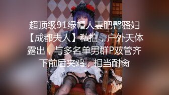 无水印11/16 束缚调教淫奴肉便器玩弄蹂躏蜜穴肉棒无套深插宫口紧夹吸VIP1196