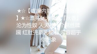 【新速片遞】 Onlyfans 极品白虎网红小姐姐NANA⭐2023-12-28⭐傲娇麋鹿奉命榨精完整版