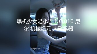 爆机少女喵小吉 NO.010 尼尔 机械纪元 人形兵器