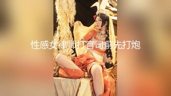 【新片速遞】国产CD系列伪娘Luminia女仆网袜自插18cm假JJ高潮射精 