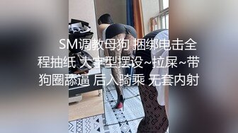 Mosaic 调教极品美穴Mia掐脖69牵绳样样来被两男玩弄到潮吹颜射3P