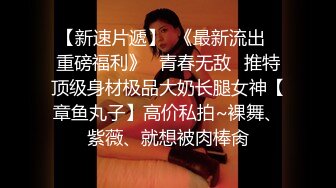 【超顶❤️推特大神】黑椒盖饭✿ 调教极品椰乳JK女高 捆绑跳蛋玩弄蹂躏 浓密阴毛性欲爆表 爆操女奴肉便器榨精