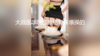 STP27739 果冻传媒 GDCM032 新晋女优首次性爱挑战▌程媛媛▌精心刮毛显现诱人美穴 连体情趣丝袜 激烈交合颤挛高潮