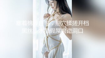 ♈超颜值极品♈颜值巅峰唯美女神〖狐不妖〗性感黑丝大长腿小高跟 超级粉嫩小蝴蝶无套爆肏虚脱 剧烈反差