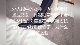 极品御姐潮喷女王【雅典娜】最骚女神~对镜疯狂抠逼喷水~淫液粘稠【23V】 (8)