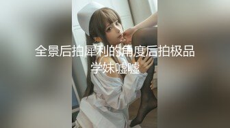 小幼师一枚独守寂寞洞穴空虚