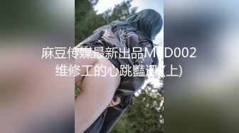 床上熟女床下小萝莉，掰开嫩水BB穴陪哥哥们撩骚