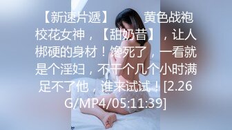  极品嫩妹，笑起来甜美修长美腿，忍不住舔起大腿