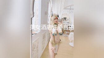 STP31694 清纯系天花板！呆萌美少女颜宝！妹妹超级嫩，美乳粉穴假屌自慰，尺度越来越大，爽的流出白浆 VIP0600