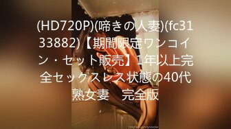 (HD720P)(啼きの人妻)(fc3133882)【期間限定ワンコイン・セット販売】1年以上完全セックスレス状態の40代熟女妻　完全版