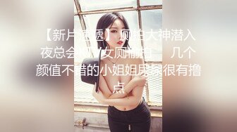 济南肛交后入小美眉