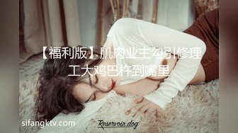  最新购买91小马哥约炮时装店的大胸腰细美女服装设计师