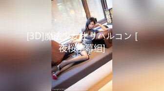 [2DF2]长屌哥广东洗浴会所800元选秀技术熟练的美女服务操的高潮2次淫叫：你是干我最狠的一个,再也不敢说要第3次了 [BT种子]