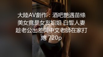 邻家小婊妹，