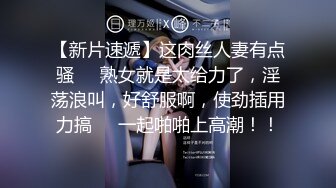 【新片速遞】 黑丝萝莉伪娘 立正冲锋 520和小男娘在床上一起锻炼一起舒服 又快又深的插入让母狗高潮 狠狠冲击小可爱 