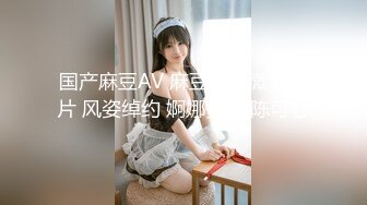 麻豆传媒-女优擂台摔跤狂热EP3 爱液淫滑激战  麻豆女神凌薇+曼妮