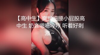 尤物顔值女神！應要求秀一波，脫光光翹起美臀