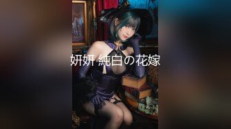 魔手外购极品厕拍《高清后景》（美女靓妹大号 (9)