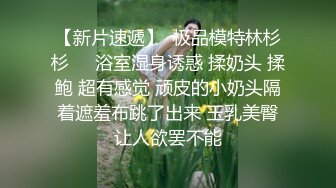 《极品CP重磅泄密》厕拍达人景区女公厕全景偸拍后续各种高质量气质小姐姐方便白肤翘臀诱人阴阜非常哇塞