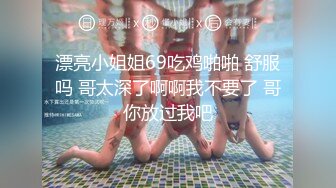 甜美小姐姐，两男一女3P大战，舔腿吸奶，两根JB轮流吃，前后夹击爆草，从下往上视角，猛怼骚穴