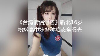 ❤️√ 【凯迪拉克】正规足浴店勾搭6位女技师个个都很好胸大人美~摸奶~打飞机~蹭逼