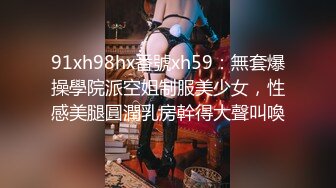 极品翘臀长腿网络女神【优优】最新定制乱伦，黑丝包臀长裙淫语脱光勾引儿子碎花旗袍被金主无套爆肏颜射，撸点超高