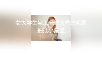 《最新顶流重磅》高人气PANS极品反差女神小姐姐【美惠子 媚仪 圆圆 诗诗】私拍多种风格露奶露逼对话依然亮点 媚仪274 (1)