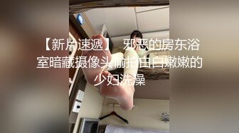 【新片速遞】  邪恶的房东浴室暗藏摄像头偷拍白白嫩嫩的少妇洗澡