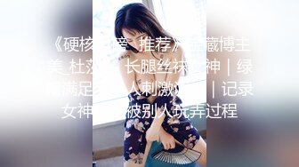 情趣情侣「bibigo_couple」OF性爱揭秘私拍 丝袜高跟、超顶美臀、魅惑口舌 (4)